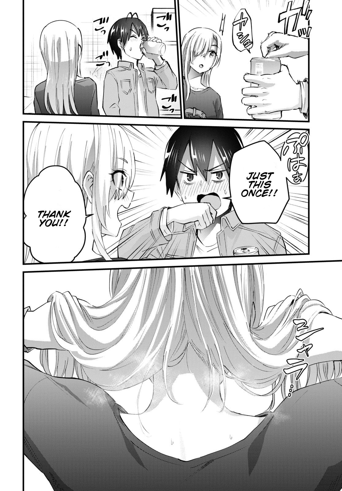 Hajimete no Gal Chapter 136 page
