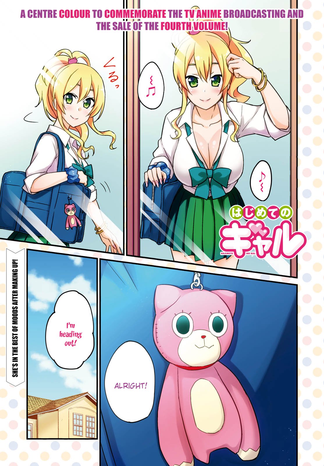 Hajimete no Gal Chapter 38 page
