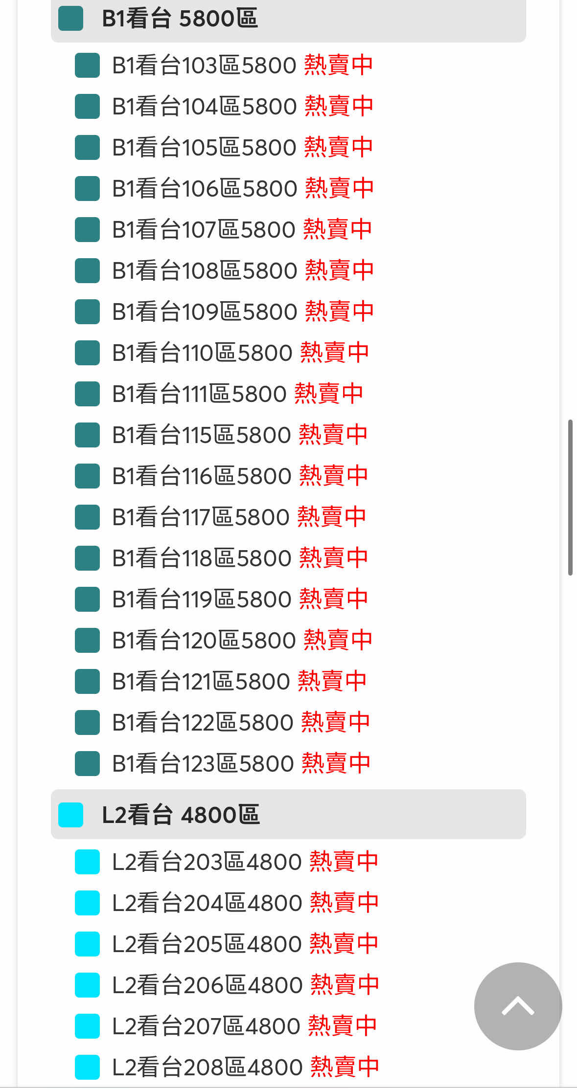 [問卦] 韓團開大巨蛋整排都在熱賣中？