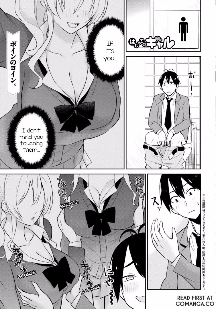 Hajimete no Gal Chapter 13 page
