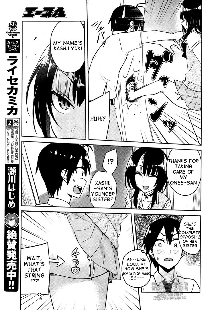 Hajimete no Gal Chapter 54 page