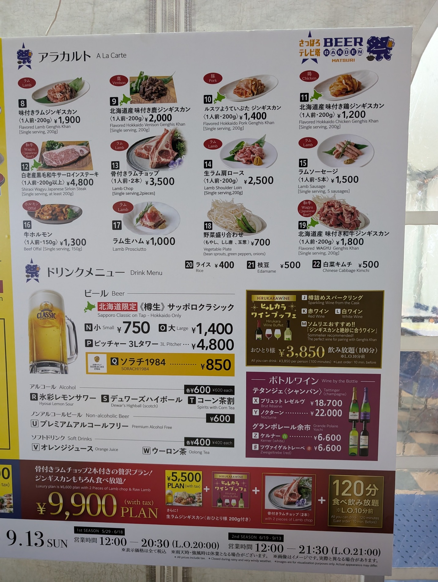 単品メニューの看板