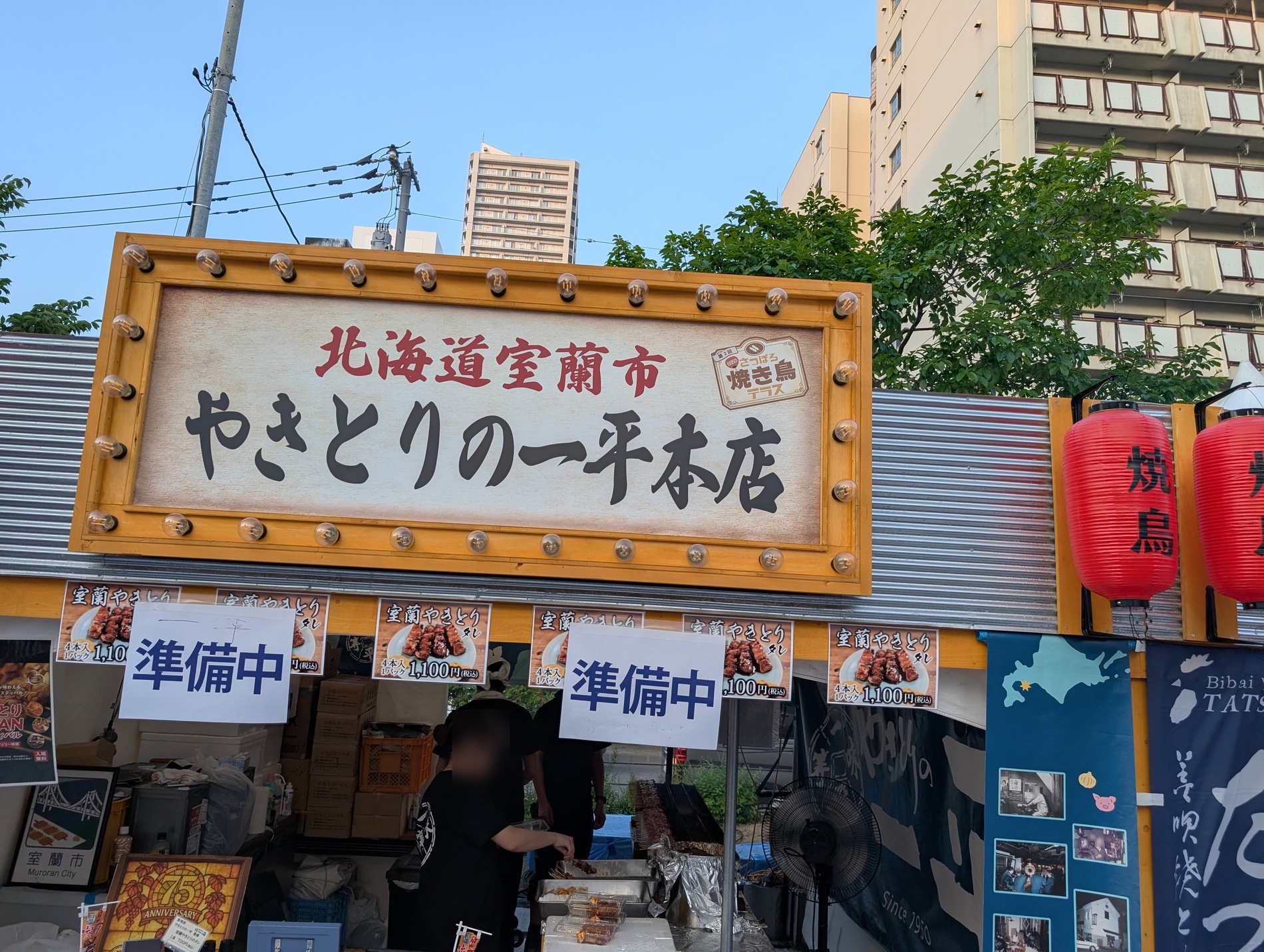 北海道室蘭市 やきとりの一平本店の看板と価格