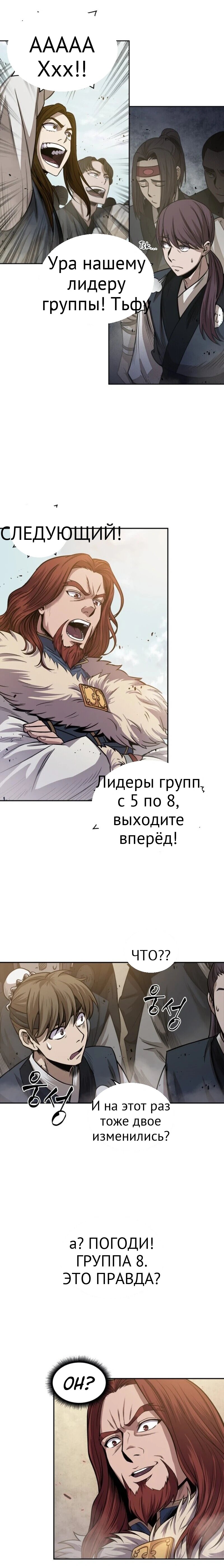 Нано-машина глава 22 страница 13