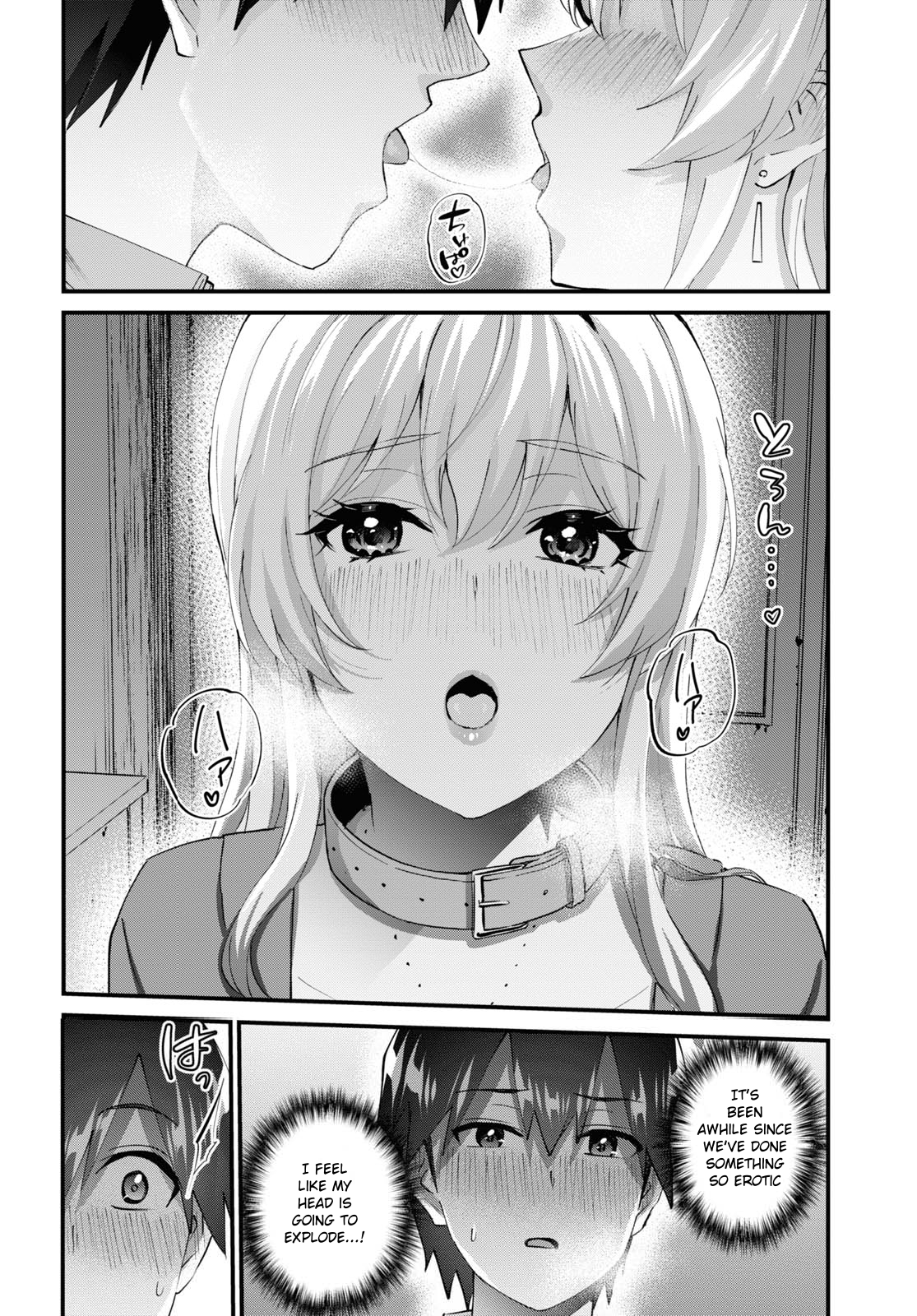 Hajimete no Gal Chapter 138 page