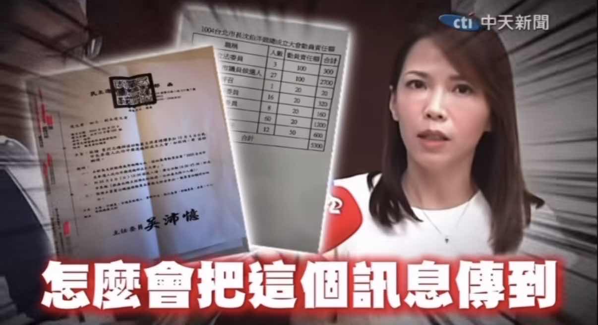 [討論] 慟！陳智菡說有人傳真動員公文到民眾黨 - 政黑 - PTT.BEST 批踢踢爆文