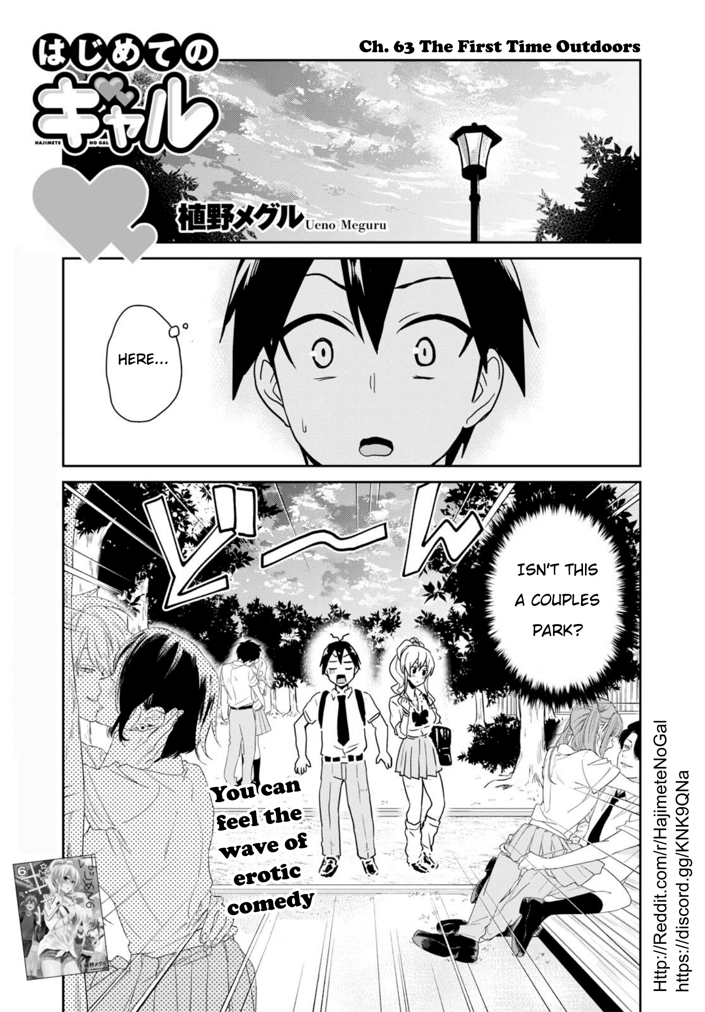 Hajimete no Gal Chapter 63 page