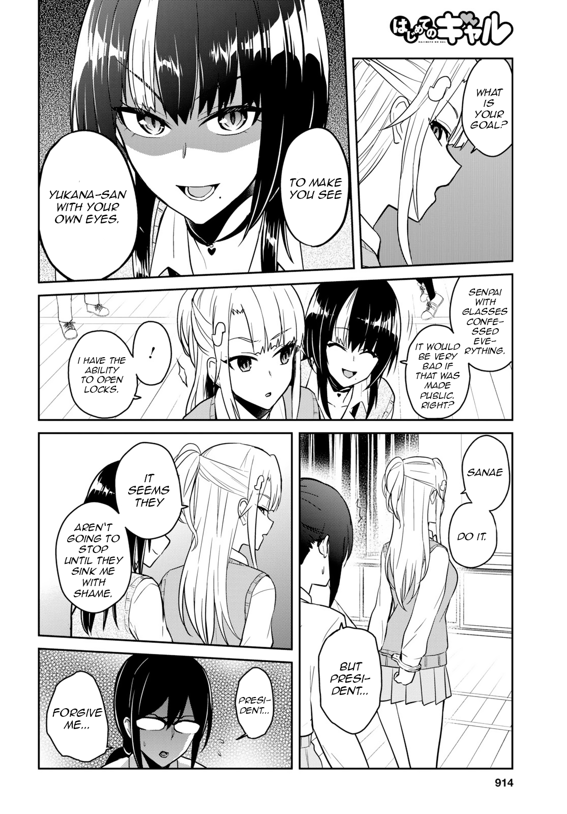 Hajimete no Gal Chapter 71 page