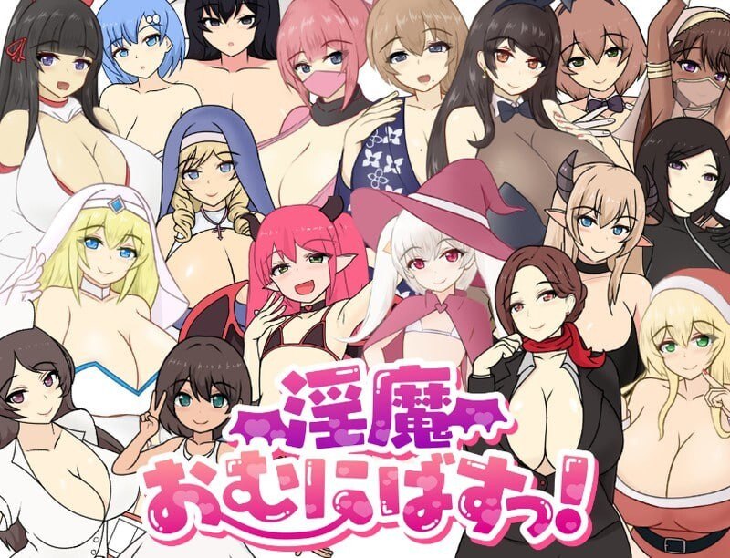 魅魔巴士!