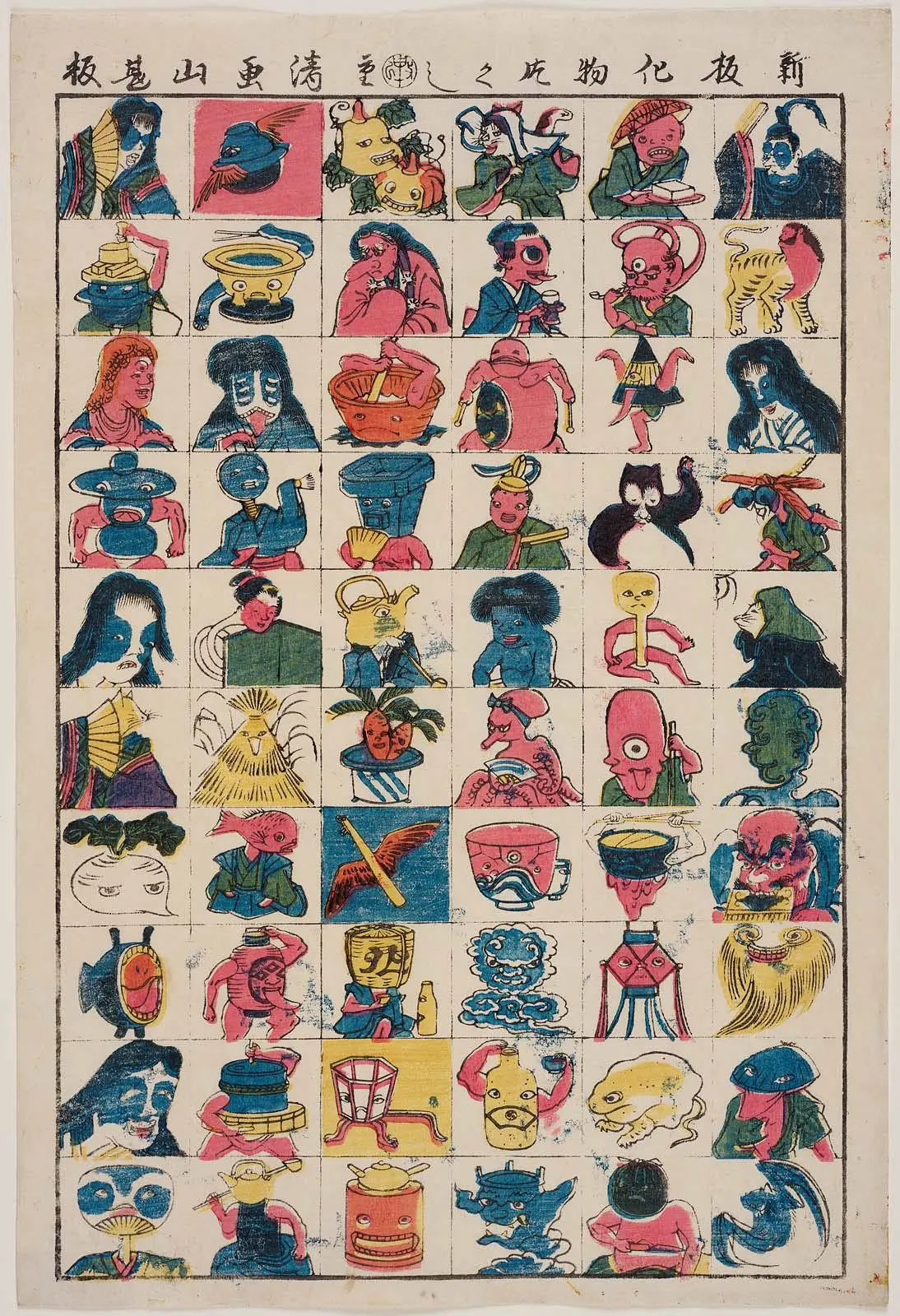 tsukumogami
