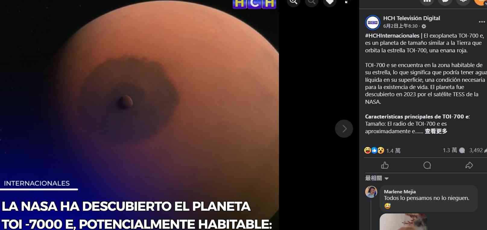 [問卦] 這個行星好看嗎