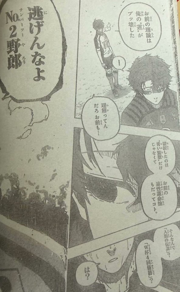 Blue Lock Spoilers & RAW Chapter 347 - Page 19
