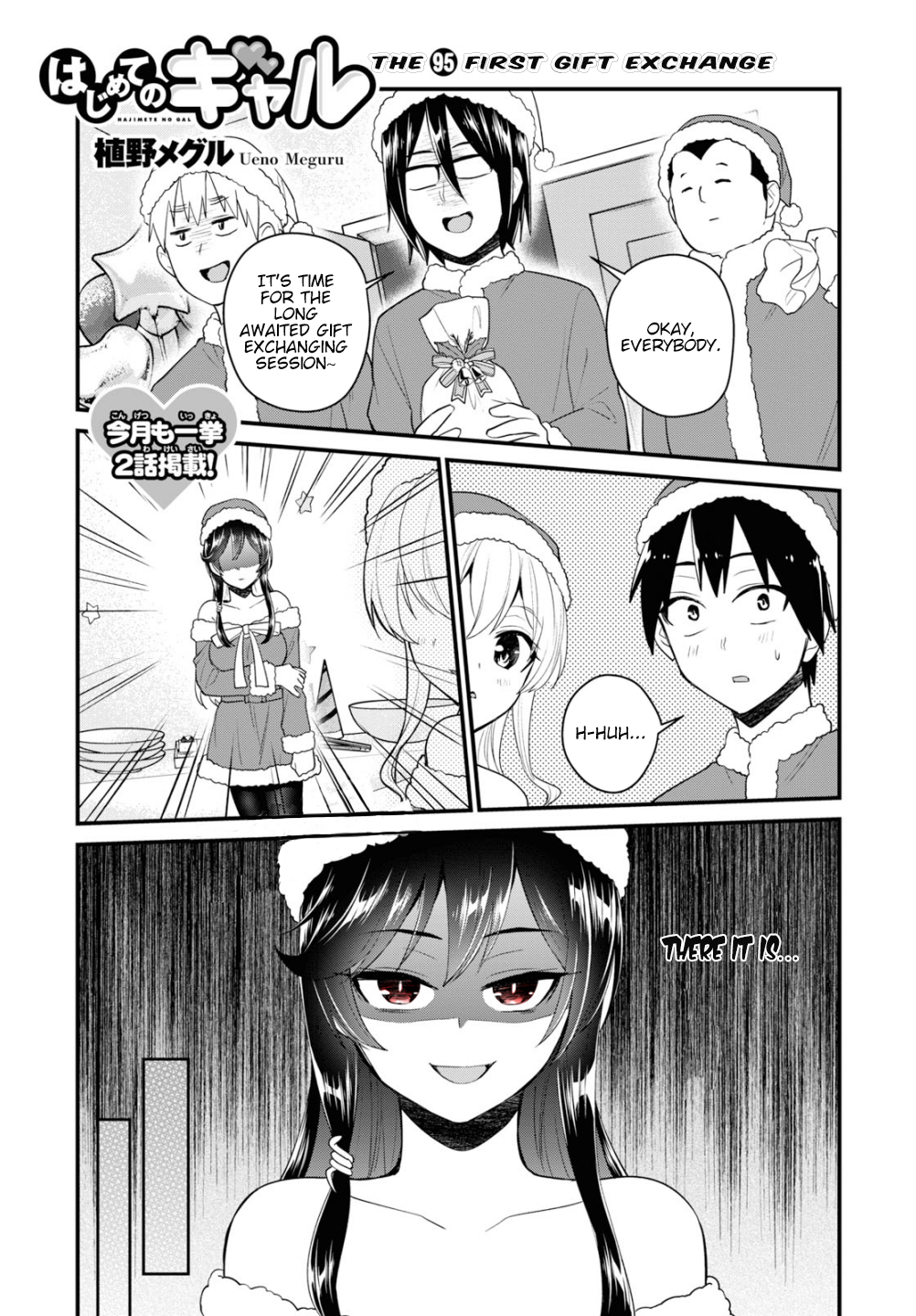 Hajimete no Gal Chapter 95 page