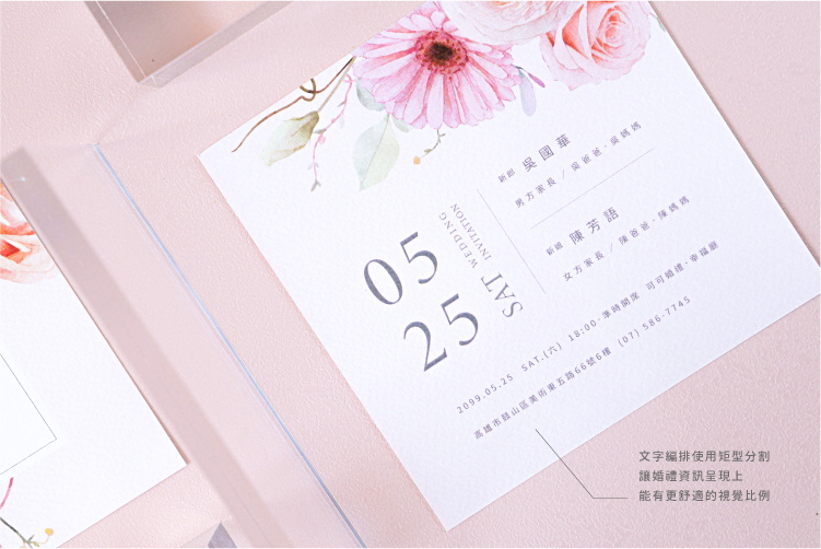婚卡喜帖 - 繁花似錦 商品圖6
