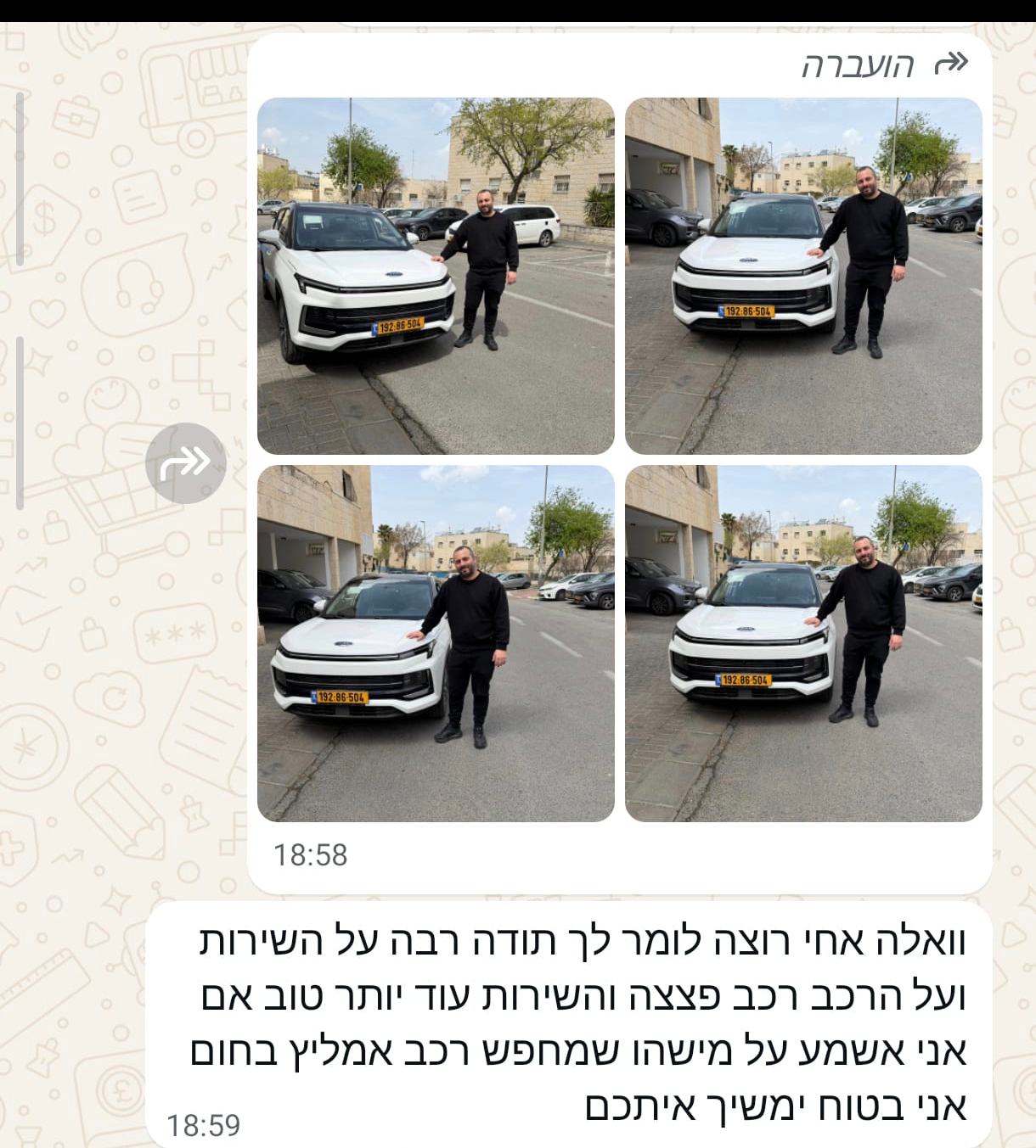 שירות vip