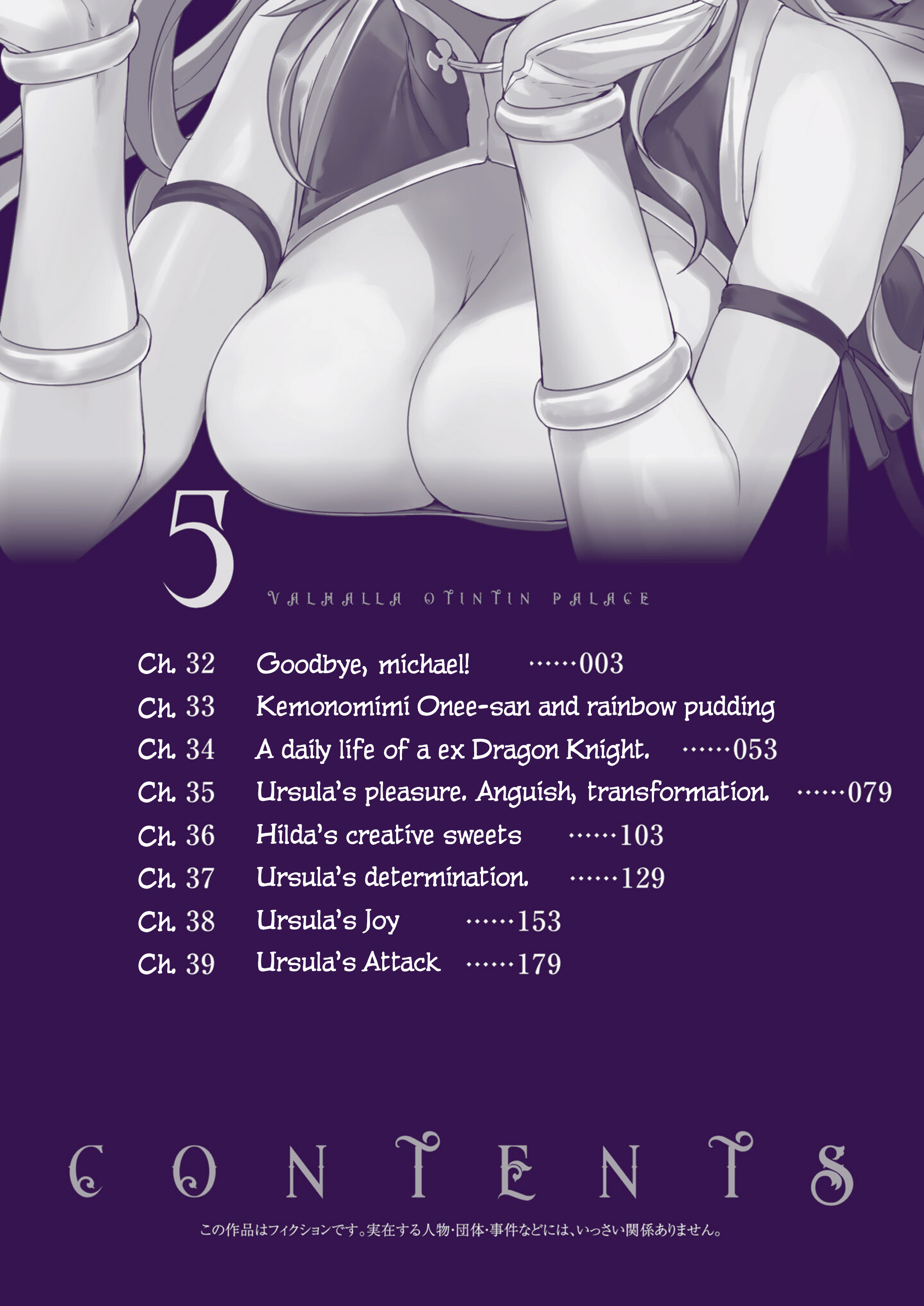 Valhalla Otintin-kan Chapter 32 page