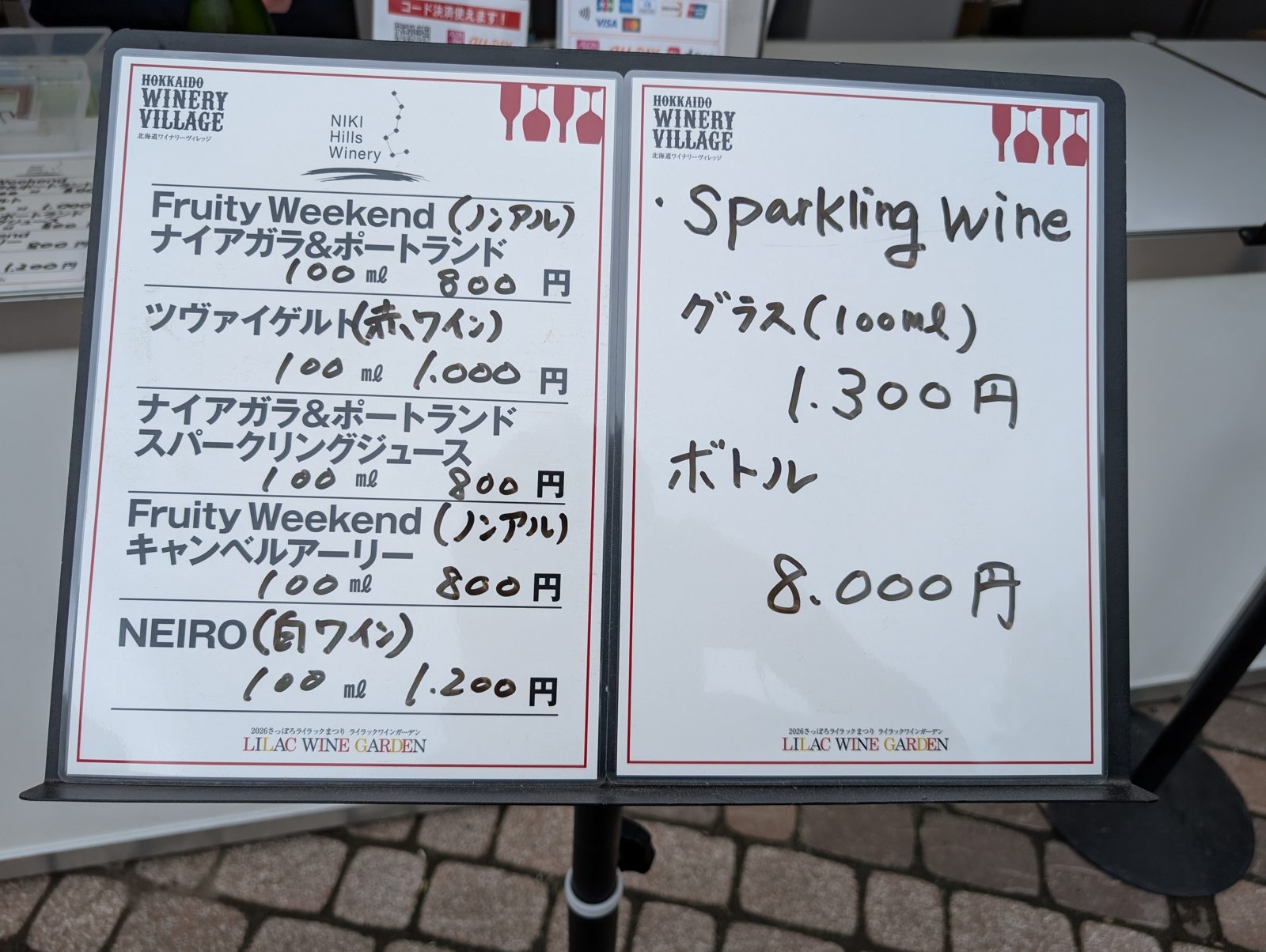 北海道ワイナリーヴィレッジ NIKI Hills Wineryのメニュー