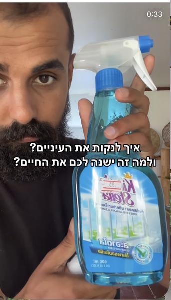 פוסט אינסטגרם — איך לנקות את העיניים