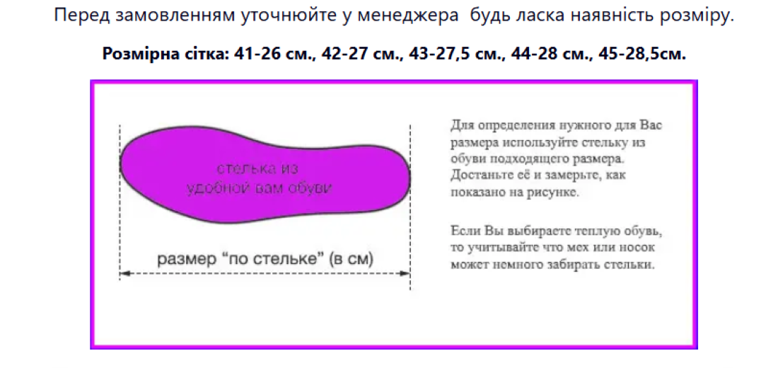 Як правильно міряти стопу