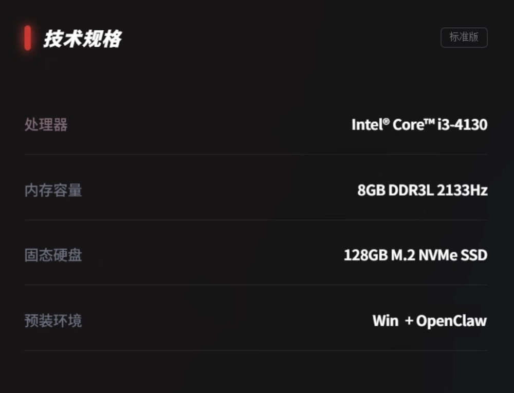 AI Box Standard technical specifications