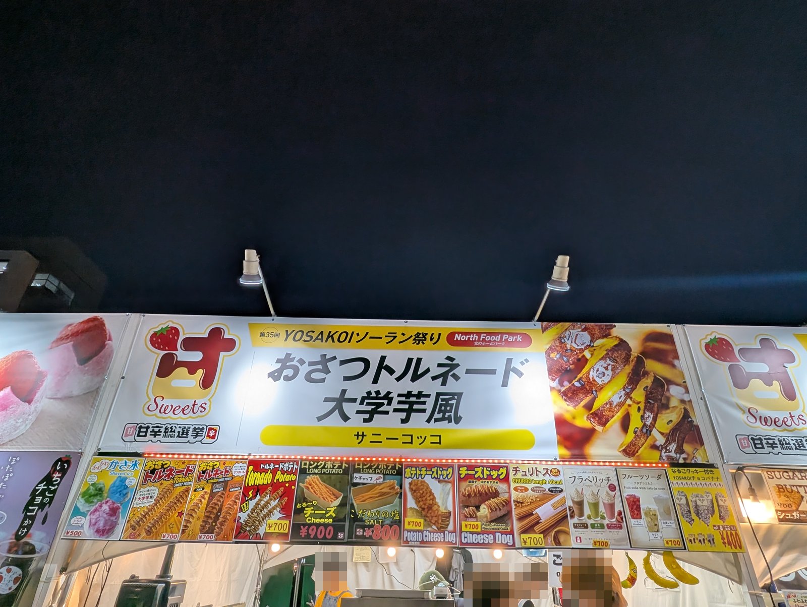サニーコッコのメニュー