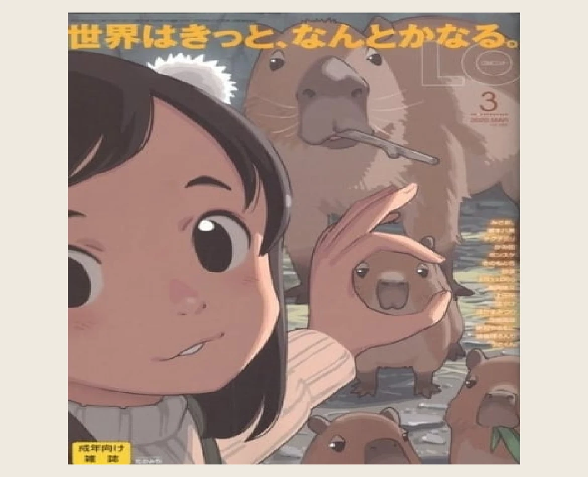 COMIC LO 2020年3月号 モザイク処理済み表紙