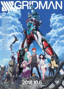 ssss gridman ssss gridman