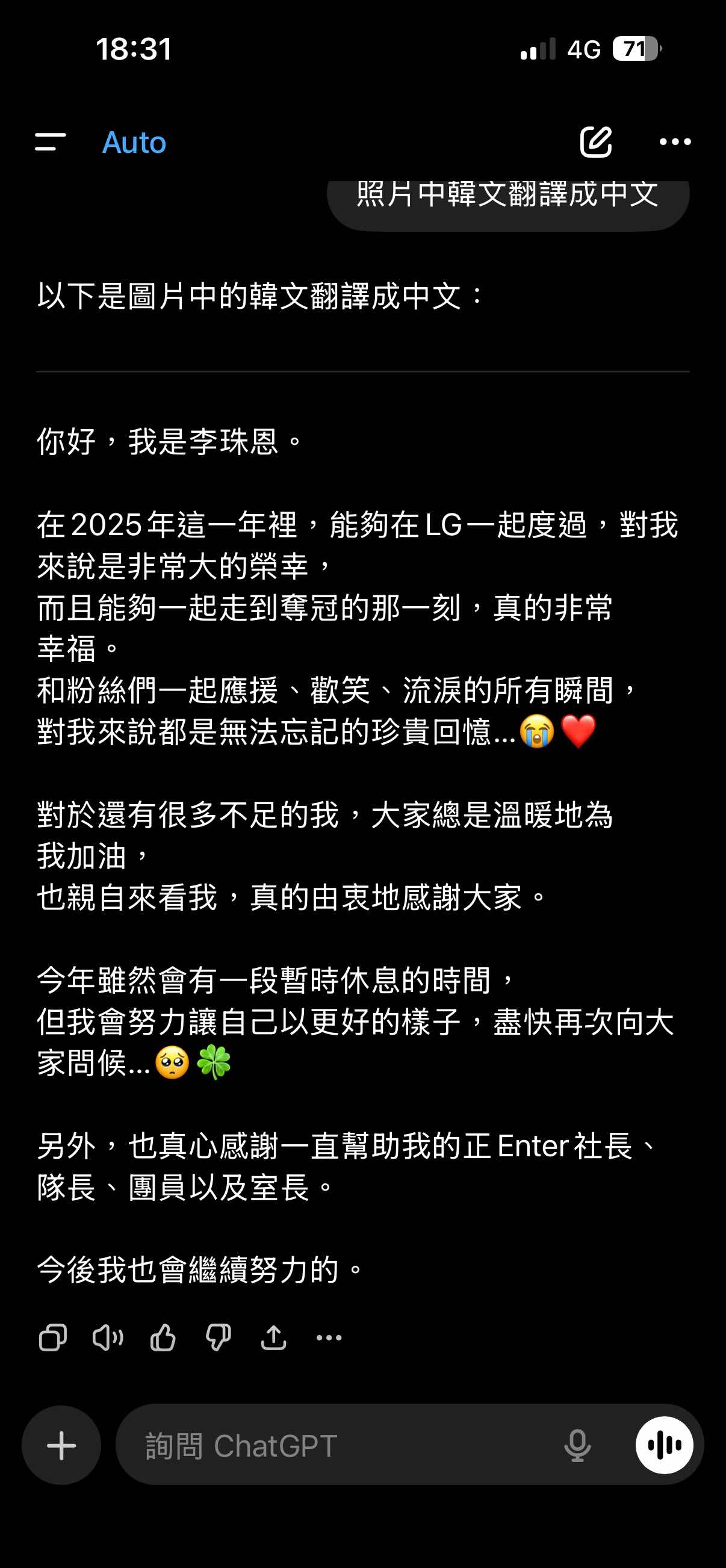 [分享] 李珠珢 IG最新發文 - 在LG 暫時休息 - 真香 - PTT.BEST 批踢踢爆文 3