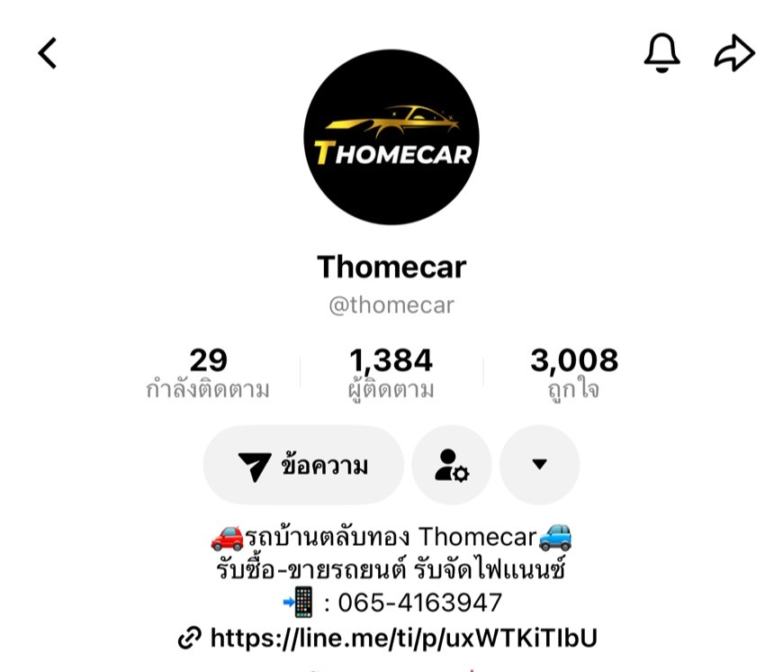 TikTok Profile