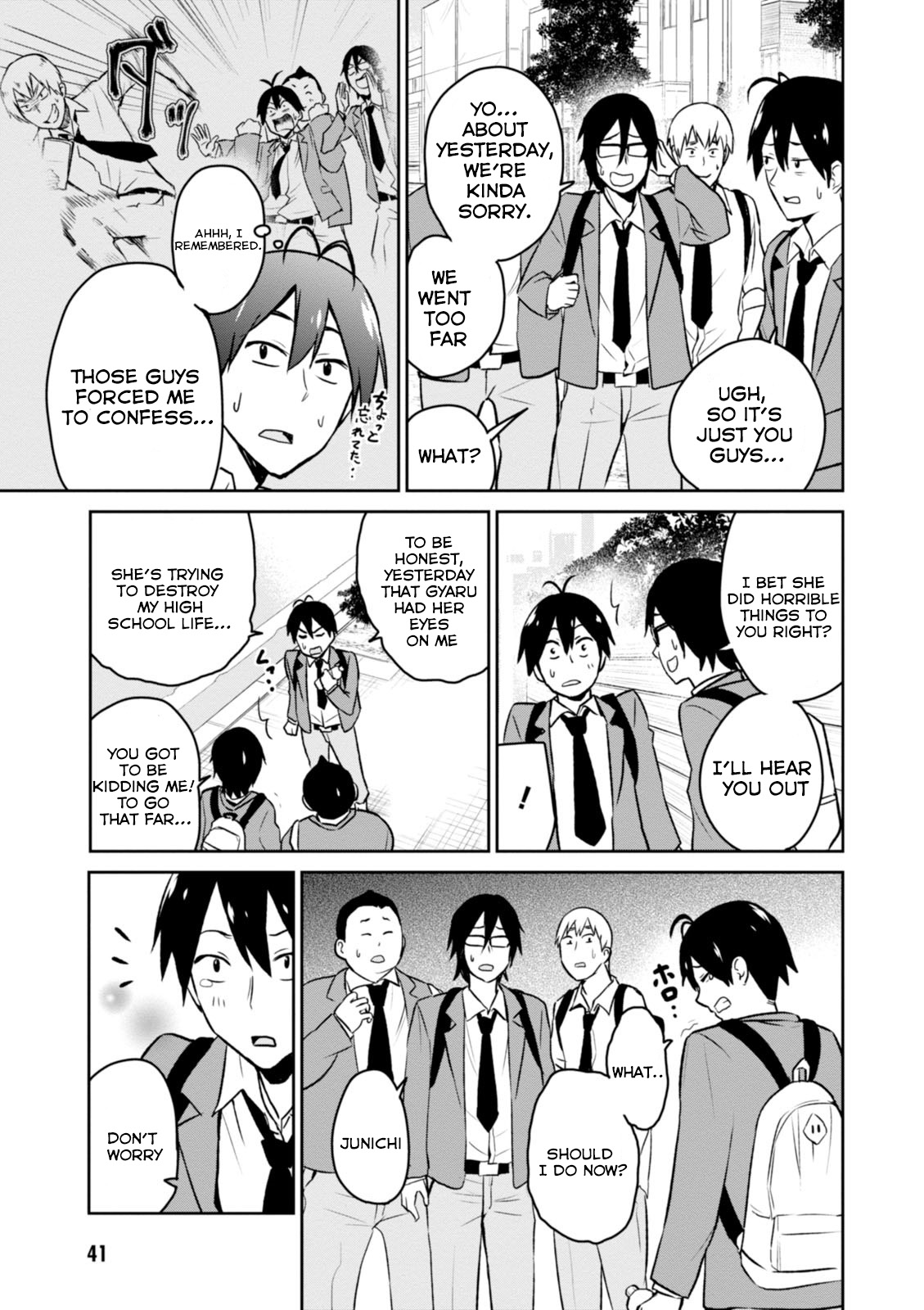 Hajimete no Gal Chapter 3.0 page