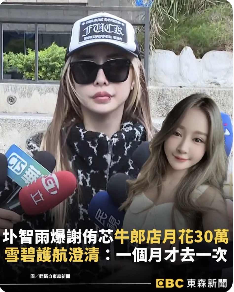 [問卦] 大家會為了謝侑芯上凱道嗎