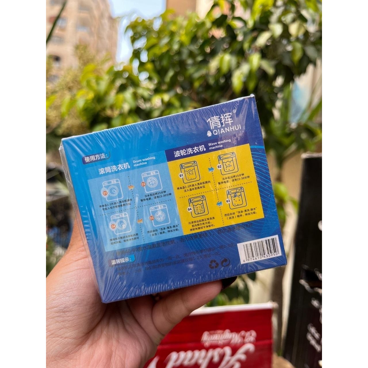 اقراص تنظيف الغساله