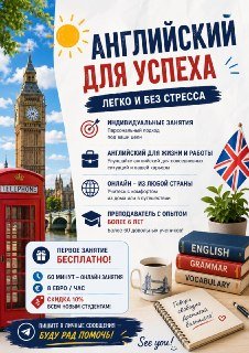 Онлайн уроки английского языка