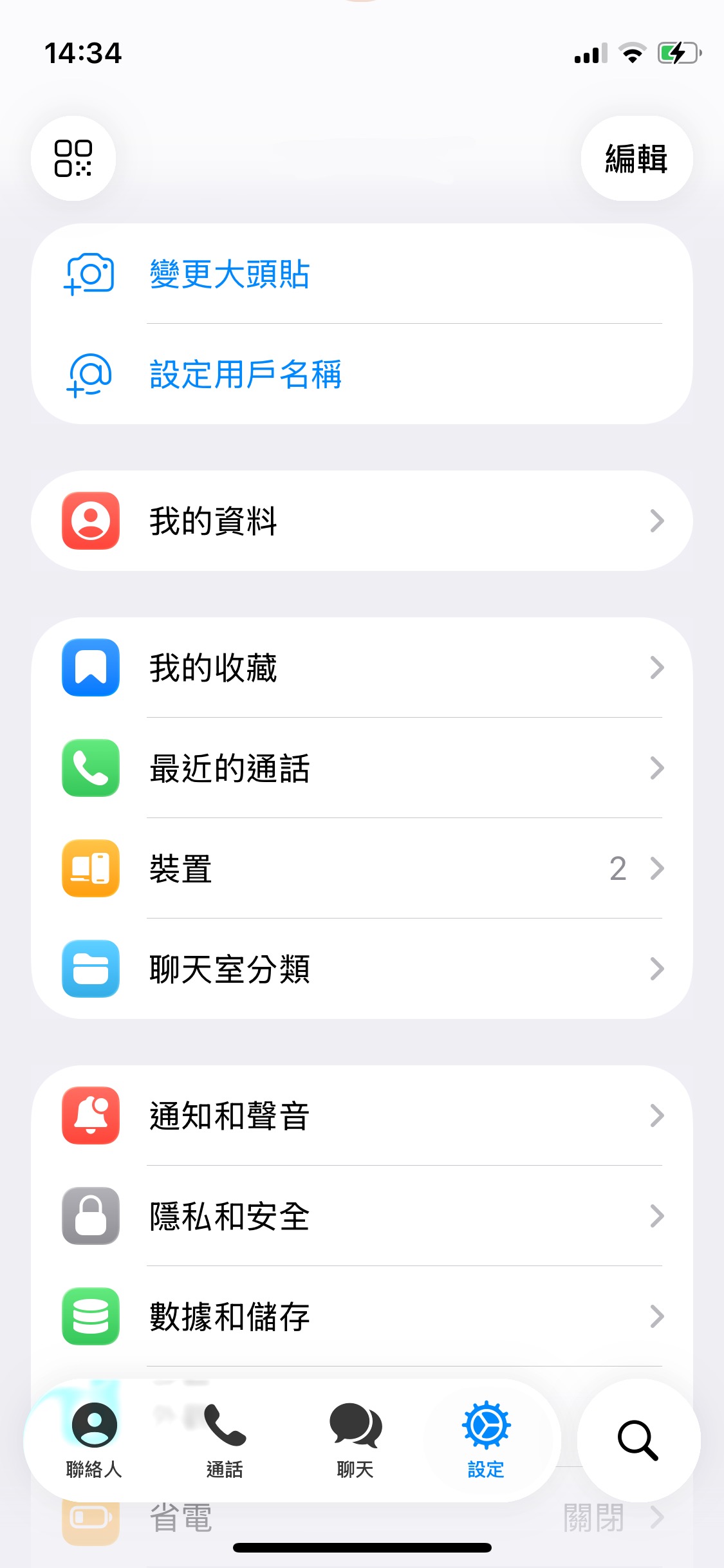 [爆卦] Telegram支援繁體中文 - 八卦 - PTT.BEST 批踢踢爆文