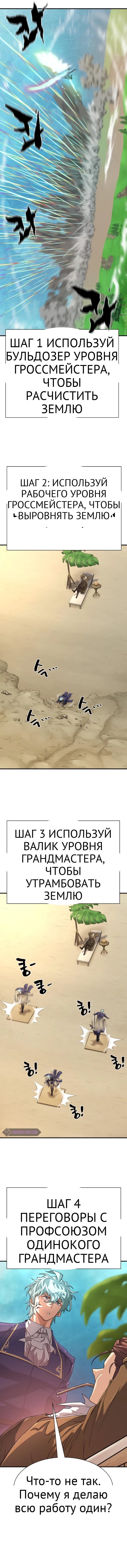 Система всемогущего дизайнера глава 148 страница 7