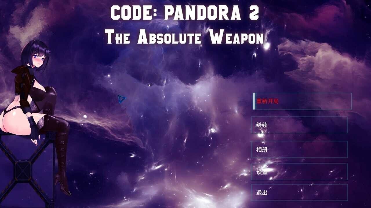 潘多拉代码2 CODE PANDORA 2 封面