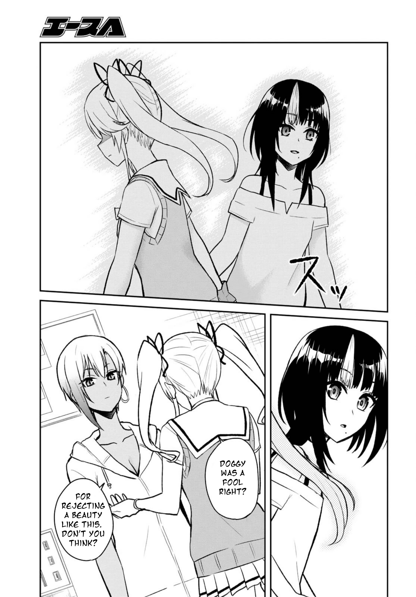 Hajimete no Gal Chapter 61 page