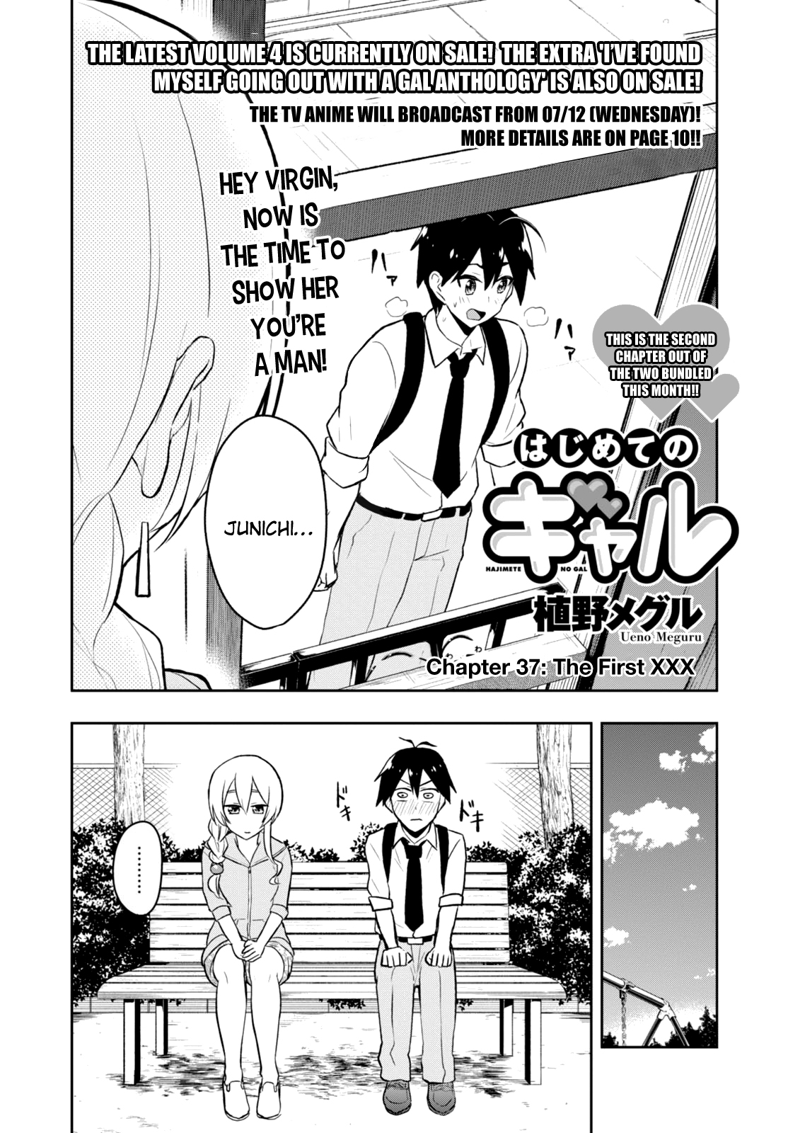 Hajimete no Gal Chapter 37 page