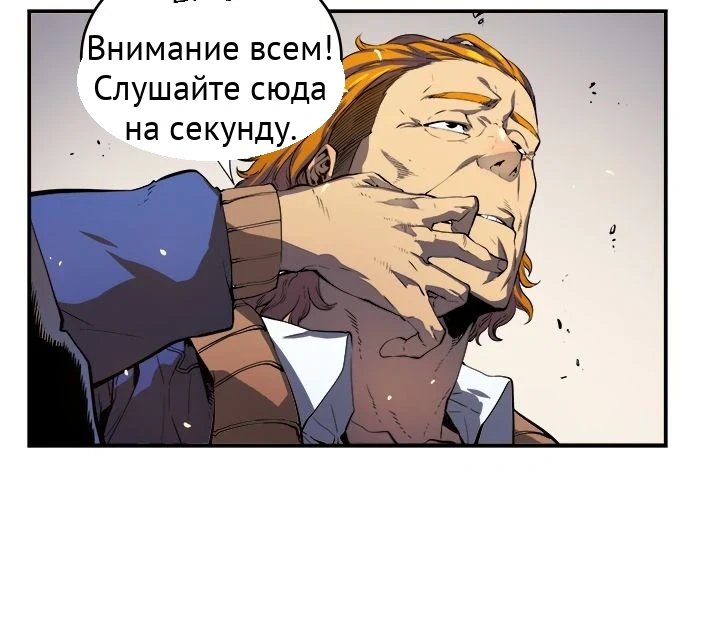 Тільки я візьму новий рівень глава 2 страница 12