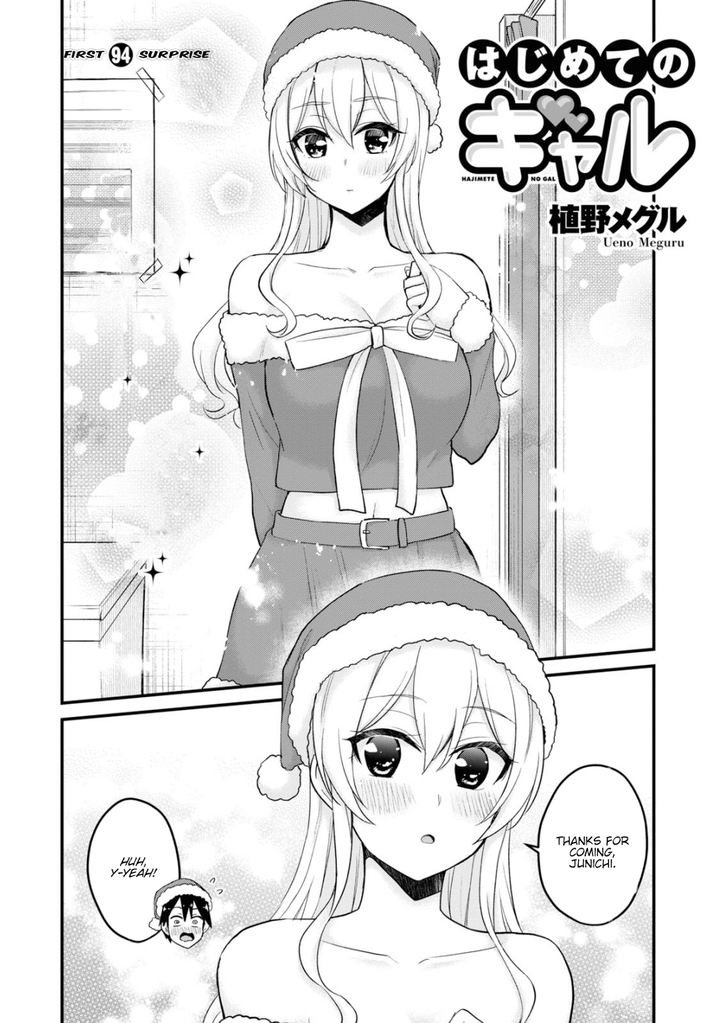 Hajimete no Gal Chapter 94 page