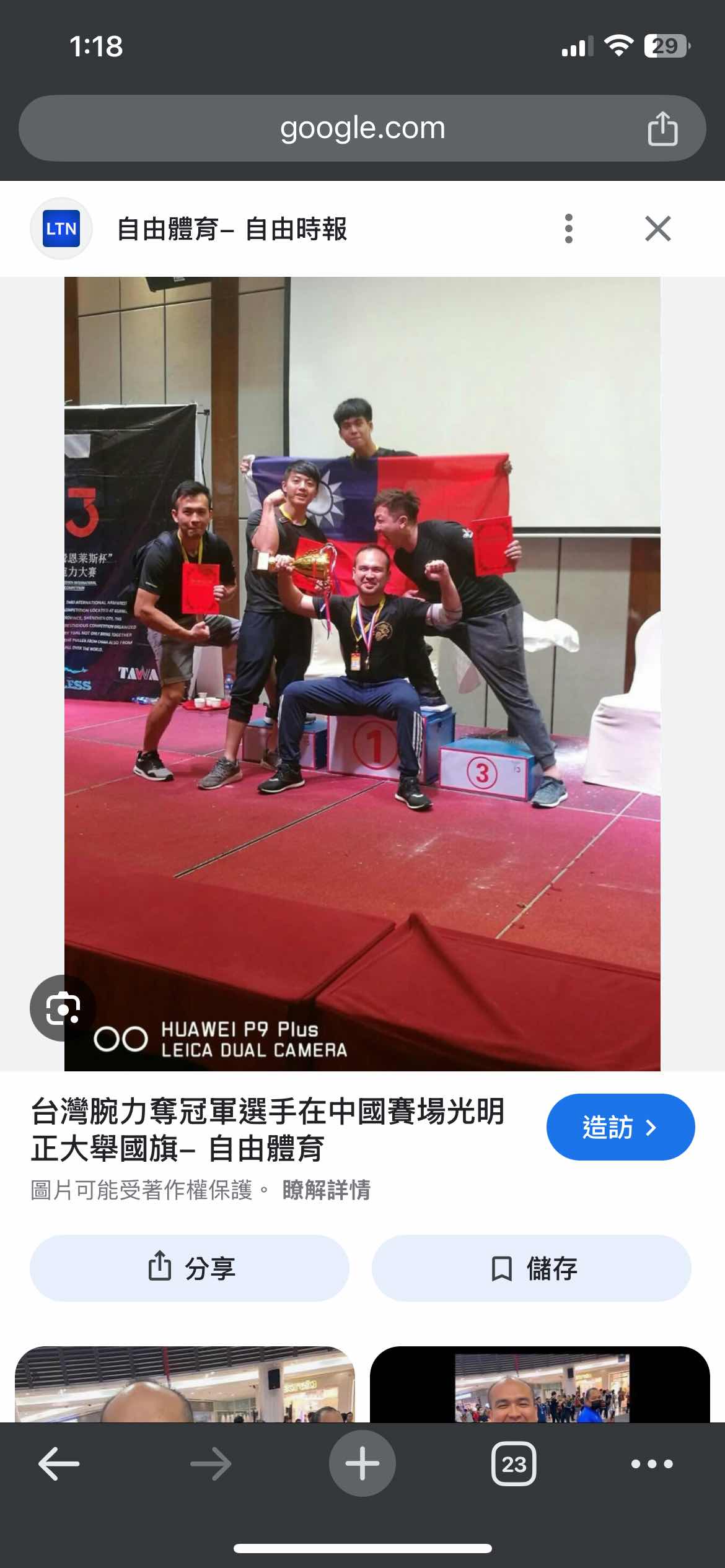 Re: [新聞] WCY-隊徽神似中信兄弟、台北101入宣傳圖