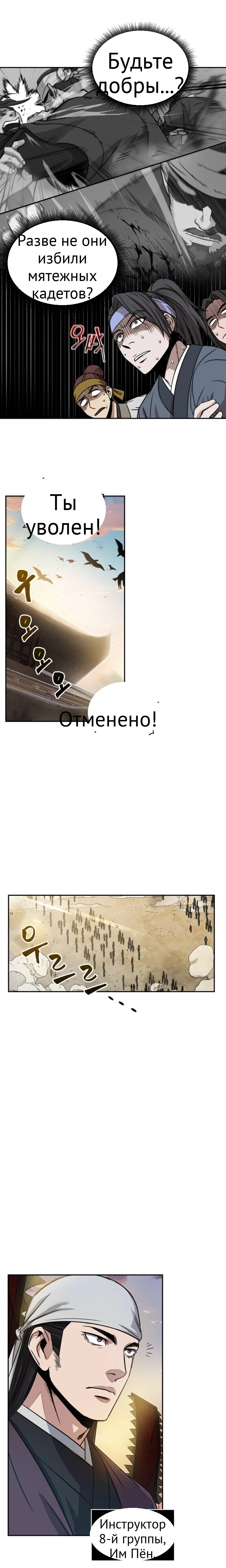 Нано-машина глава 11 страница 15