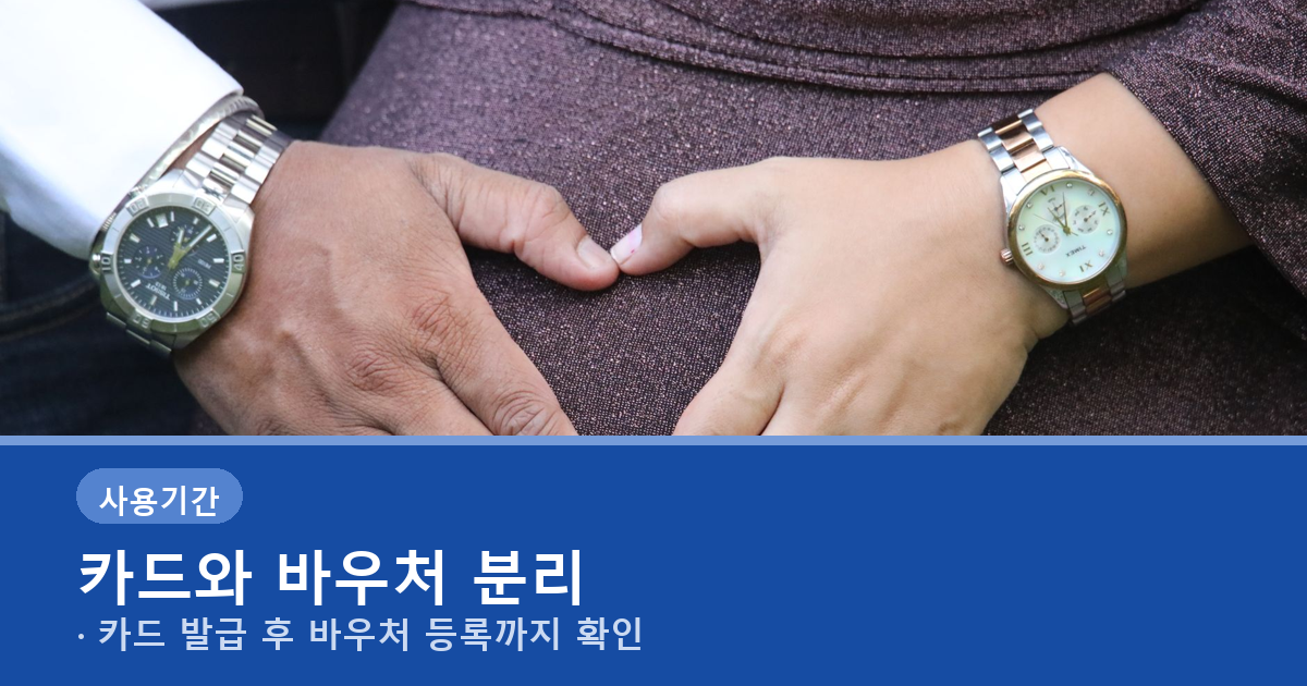 국민행복카드 발급과 임신출산 바우처 신청 절차 안내 배너