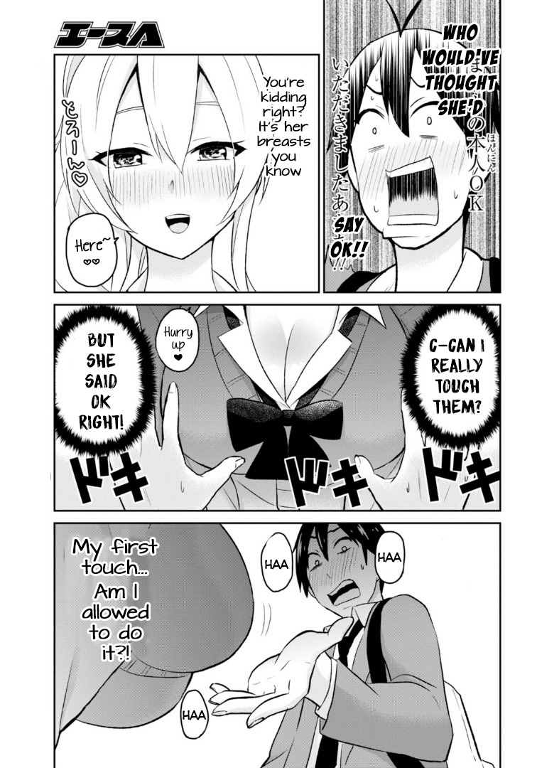 Hajimete no Gal Chapter 12.0 page