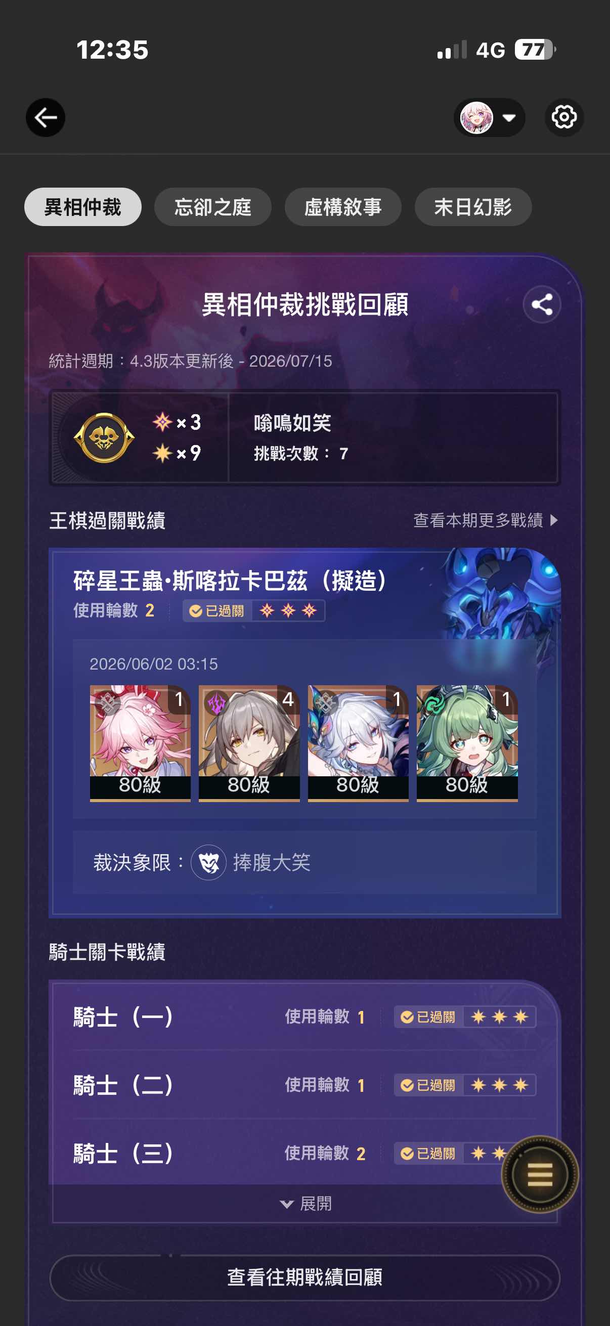 [鐵道] 狼寶999 - 米哈遊 - PTT.BEST 批踢踢爆文 2