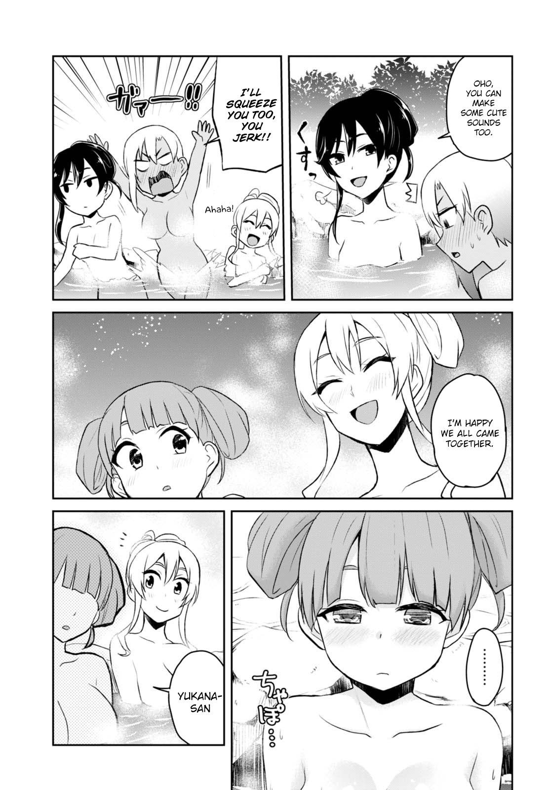 Hajimete no Gal Chapter 45 page