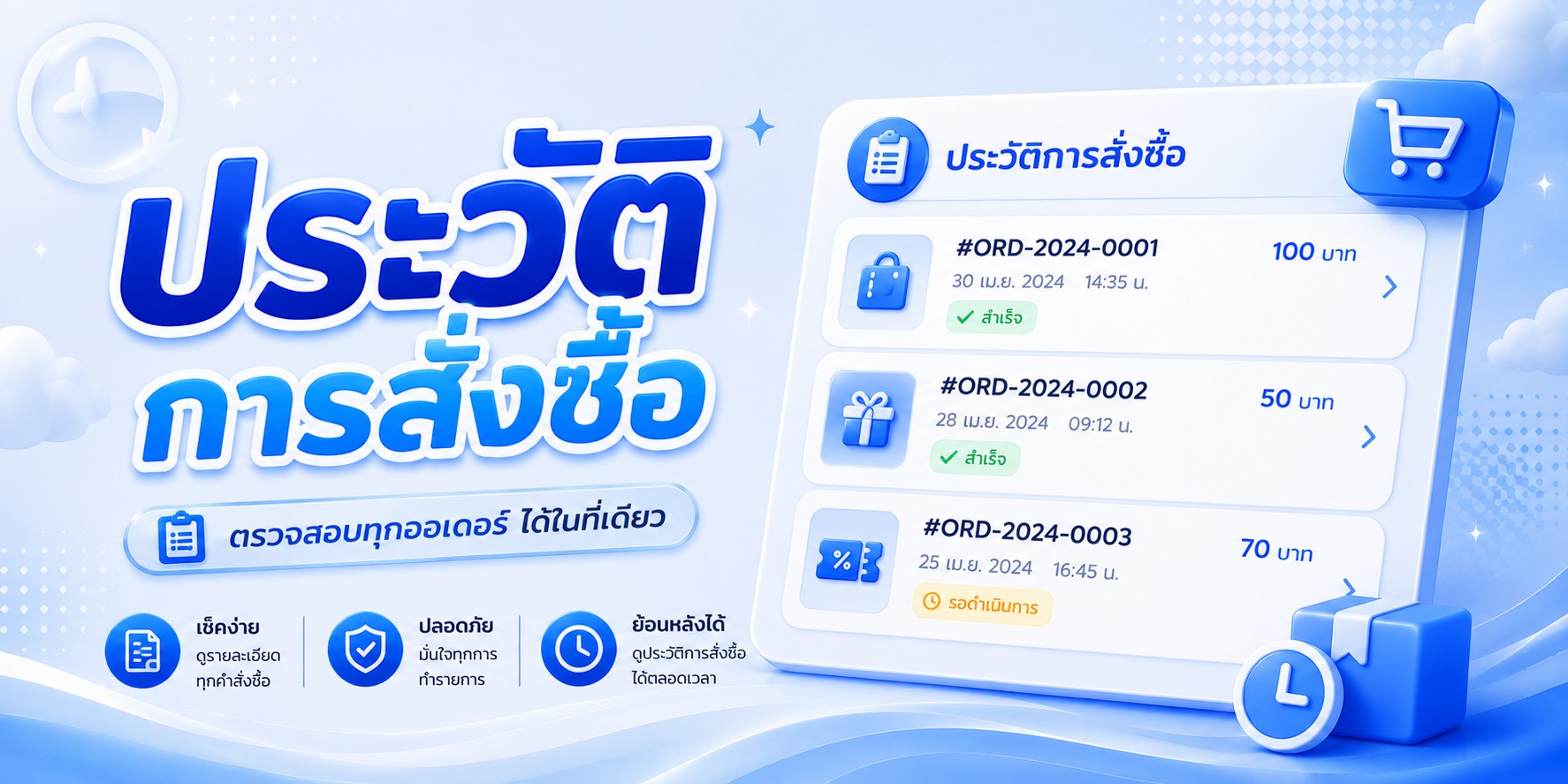 เมนูลัด 4