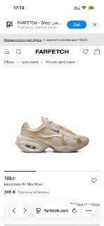 Новые кроссовки Nike Air Max Muse