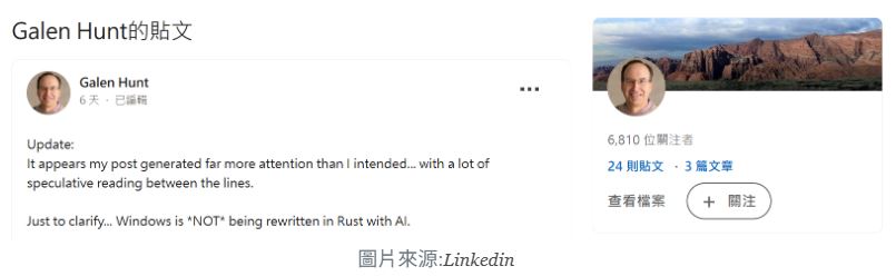 從 C、C++ 到 Rust：AI筆記微軟重構野望背後的系統軟體革新