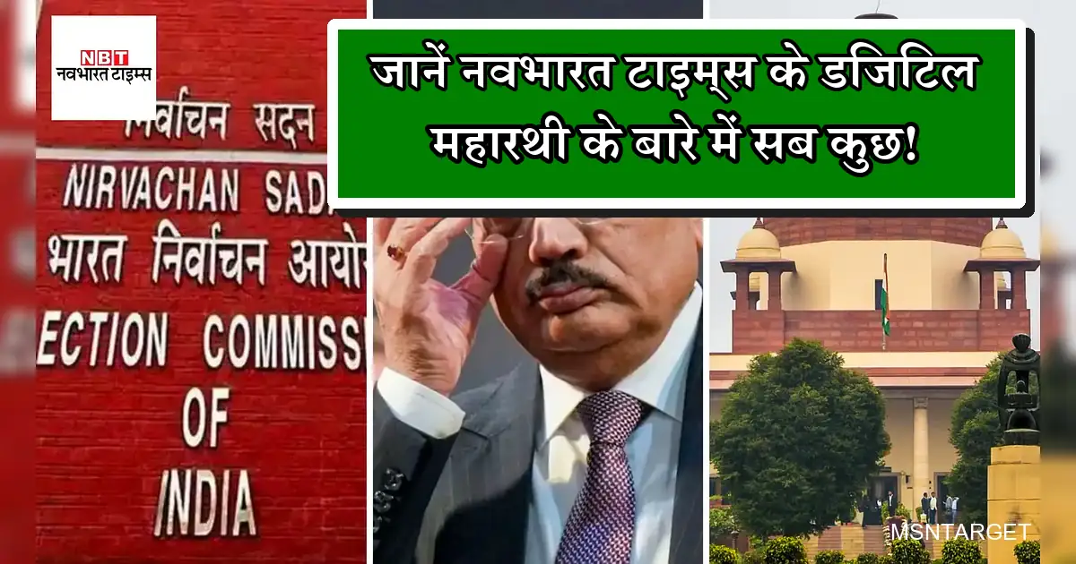 नवभारत टाइम्स के युवा डिजिटल पत्रकार अक्षय श्रीवास्तव, चुनाव आयोग, सुप्रीम कोर्ट।